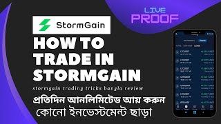 Stormgain Trading Tricks Bangla tutorial  Stormgain Withdrawal Proof Bangla  Stormgain Trading app [upl. by Ariaet695]