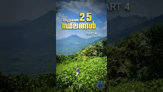 Top 25 places in Malappuram malappuram kottakkunnu ponnani [upl. by Mallissa]