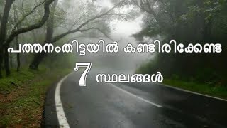 Top 7 Tourist Places In Pathanamthitta [upl. by Inahet185]