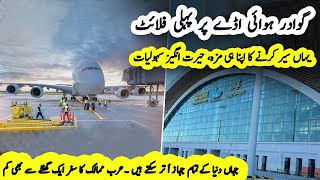 New Gwadar International Airport NGIA Calibration Flight  Surprising Landing Facilities [upl. by Digirb]