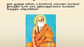 Pamban Swamigal  Thanga Ananda Kalippu தங்க ஆனந்த களிப்பு  Murugan Devotional Song [upl. by Waldner]