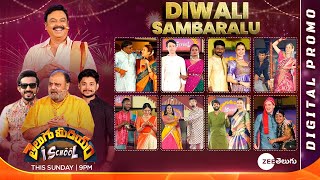 Diwali Special Telugu Medium iSchool Full Promo I This Sunday  9PM  Zee Telugu [upl. by Luapnhoj879]