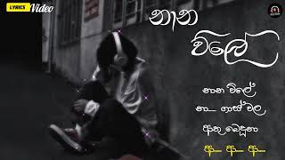 නාන විලේ  nana wile  lyrics video  2024 new song  the lokka  fypシ゚viral viralvideos lyrics [upl. by Zetta]