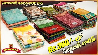 Latest Madina Market Wholesale Sarees at Arbaz Textiles Hyderabad wholesalesarees madina [upl. by Mariquilla]