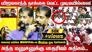 நாக்கைத் துறுத்தினார் நாக்குடன் தான் இறந்தார்Nakkheeran Gopal Speech About vijayakanth [upl. by Bagger]