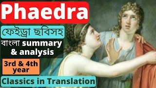 Phaedra by Seneca summary and character list  বাংলা লেকচার  Bengali Lecture  English Literature [upl. by Hedda930]