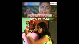 Bodo vs Hindi  bodo old song bodosong bodovideo bodostatus bodoshortvideo shortsfeed fyp [upl. by Matilda]