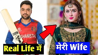 Rashid khan real wife  Rashid khan lifestyle  bio age family cast [upl. by Lubbock235]