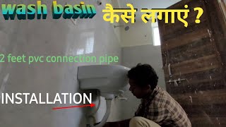 how to install wash basin fittings wash basin kaise lagae वॉश बेसिन कैसे लगाएं hindi video [upl. by Nelda]