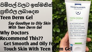 පිම්පල් නැති පැහැදිලි සමකට Isispharma Teen Derm Gel Review by suranjalidilrukshi4514 [upl. by Sinnoda]