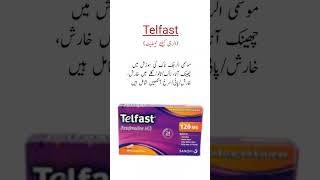 Telfast Tablets Uses الرجی کیلئے بہترین ٹیبلیٹ shorts viral trending medicineknowledgefactory [upl. by Enninaej]