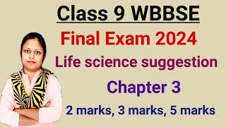 Class 9 WBBSE final exam 2024  Life science suggestion  Class 9 life science chapter 3 suggestion [upl. by Nahtanoj352]