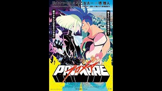 Promare  Inferno No Troll [upl. by Allina]