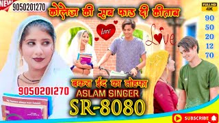 AslamSingerSR8080NewVideoSong4KHDAslamSingerZamidar9050201270 [upl. by Nyliak]