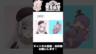 100円☆車かえんじゃんっっ🚗³₃ 新人vtuber vtuber shorts [upl. by Mun]