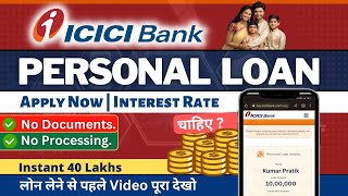 ICICI Bank Personal Loan  Interest Rate Online Apply Process 2024  ICICI Personal Loan [upl. by Eugenides248]