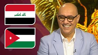 قرعة تصفيات كأس العالم 2026 لقارة آسيا  ردة الفعل وتحليل المجموعات العراق والأردن يتواجهان من جديد [upl. by Firahs]