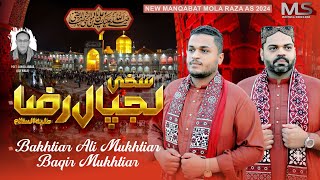 Sakhi Lajpal Raza  Bakhtiar Ali Mukhtiar Baqir Mukhtiar Ali Sheedi  New Manqabat Mola Raza 2024 [upl. by Livvi]