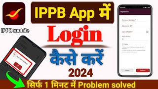 IPPB App me login Kaise kare 2024How to login Ippb mobile banking appIppb Registration kaise Kare [upl. by Giff242]