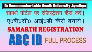 SAMARTH PORTAL STUDENT REGISTRATION amp LOGIN ABC ID CREAT [upl. by Immac666]