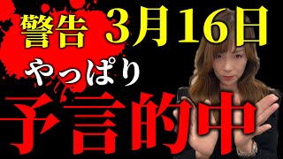 【警告⚠️】３月16日 日銀、マイナス金利解除へ 賃上げ拡大で17年ぶり利上げで日本人のほとんどはこうなるでしょう [upl. by Lednek849]