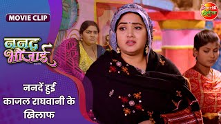 ननदें हुई काजल राघवानी के खिलाफ  Kajal Raghwani Jay Yadav  Nanad Bhaujai Movie Clip [upl. by Platus]