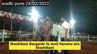 Shashikan Bongarde Shahupuri Talim Kolhapur vs Sunil Karvate Shashikant win [upl. by Aivila480]