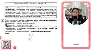 1Нередко сдобную булочку мы называем плюшкой 2А приходилось ли вам задумываться  №30349 [upl. by Ecnal970]