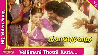 Vellimani Thottil Katta Video Song Thalaimurai Tamil Movie Songs RajkiranRevathi Pyramid Music [upl. by Brewer580]