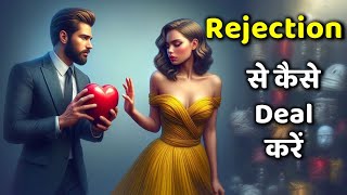 Rejection से कैसे deal करें  How to deal with Rejection Hindi Motivation [upl. by Ifar]