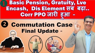 Basic Pension Gratuity Lve Encash Dis Element बढ़ा Corr PPO जारी  Commutation Case Final Update [upl. by Einahpit]