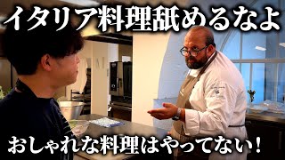 【じっくり1日密着】現地イタリアでコラボディナー｜郷土料理の本当の素晴らしさ [upl. by Aramoy939]