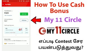 How To Use Cash Bonus To Join Contests On My11Circle App In Tamil [upl. by Armillia]