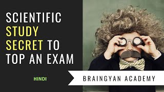 Scientific Study SECRET To Top An Exam Every time  BrainGyan Academy [upl. by Carita118]