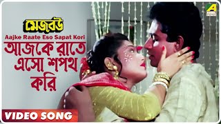 Aajke Raate Eso Sapat Kori  Mejo Bou  Bengali Movie Song  Kumar Sanu [upl. by Yblehs]