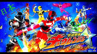 Kyuranger episode 34  stinger [upl. by Leicam]