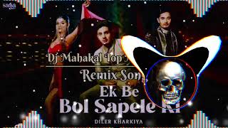 EK BE BOL SAPELE KI  DJ REMIX RAGNI  DILER KHARKIYA REMIX SONG FULL HARD BASS DJ MAHAKAL PAi [upl. by Reeba]