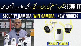 Security Camera System  IMOU Dahua amp HIK Vision  Camera City  Karachi Saddar Market [upl. by Ier675]