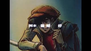 Ashita no joe 2  あしたのジョー ending Remastered MIX [upl. by Vivia720]