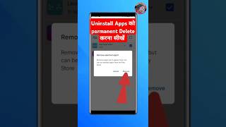 How to uninstall apps on app  uninstall app ko permanently delete kare  Play Store se app delete [upl. by Ahsimit]