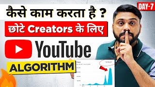 कैसे काम करता है Youtube का Algorithm  Youtube Algorithm kaise kaam karta hai  YT Algorithm [upl. by Eleazar697]