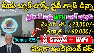 Latest Jobs In Telugu  Wipro WILP 2024  Wipro WILP Preparation Work From Home Jobs 2024Jobs 2024 [upl. by Jenni]