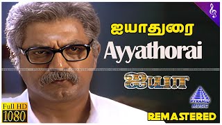 Ayyathorai Sad Video Song  Ayya Tamil Movie Songs  Sarathkumar  Nayanthara  Bharadwaj [upl. by Hsara]