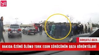 Bakıda özünü ÖLÜMƏ TƏRK EDƏN sürücünün 1 dəqiqə əvvəlki görüntüləri [upl. by Allana]