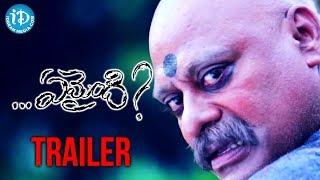 Emaindi Telugu Horror Movie Trailer [upl. by Cirdek]