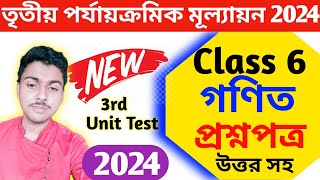 class 6 math 3rd unit test 2024  class 6 math 3rd unit test question paper 2024 [upl. by Stalker]