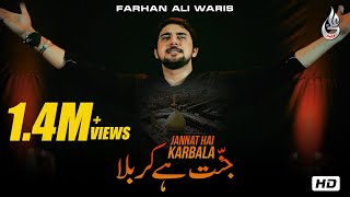 Farhan Ali Waris  Jannat Hai Karbala  Noha  2016 [upl. by Komara]