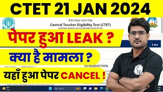 CTET Paper Leak News 2024   CTET 21 Jan 2024 Paper Leak Update  CTET Latest News [upl. by Fortunato]