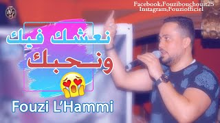 Cheb Fouzi LHammi 2019 ▶️ عشاق السطايفي فوزي الحامي يعود بأغنية راس الغالي عندك [upl. by Hyps]