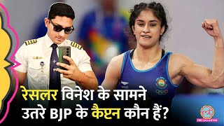 Vinesh Phogat के सामने BJP ने जिस Captain Yogesh Bairagi को उतारा वो कौन है [upl. by Enelehcim]